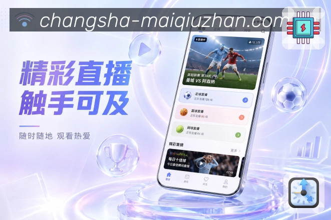 <strong>买球站</strong>赛后补课栏目预览