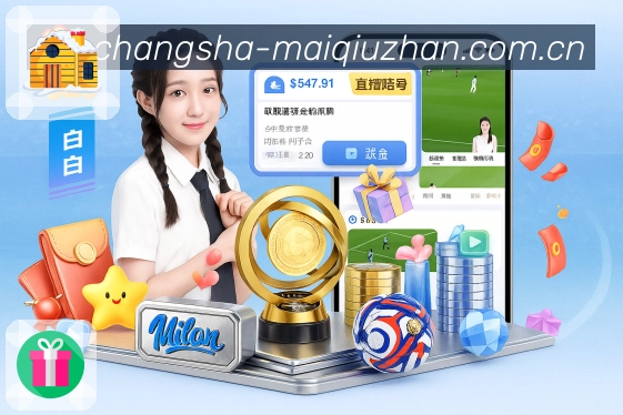 买球站玩法介绍图解