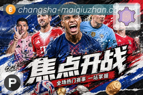 电竞数据